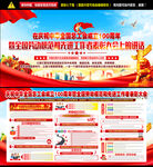 全國總工會成立100周年大會