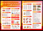 2025年全國消防宣傳月宣傳單