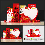 馬年心愿墻美陳