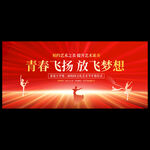 舞蹈藝術(shù)節(jié)背景