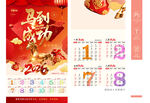 馬年日歷