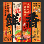 火鍋店海報(bào)掛畫火鍋店文化墻