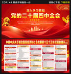 十五五規(guī)劃建議