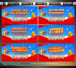 民族團結文化墻