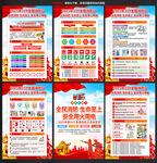 2025消防安全日展板