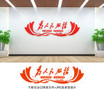 為人民服務(wù)