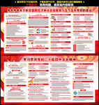 二十屆四中全會