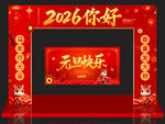 2026年元旦門頭