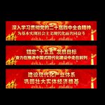 二十屆四中全會