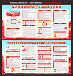 二十屆四中全會(huì)