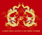 雙龍戲珠金龍紋升龍彩龍線描龍