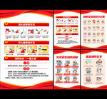 消防逃生自救知識