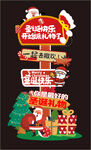 圣誕迎賓牌