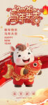 萌牛賀歲 喜慶迎新春