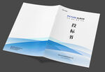 投標(biāo)書(shū)封面設(shè)計(jì)