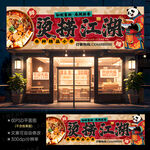 麻辣燙招牌