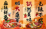國(guó)潮火鍋文化美食工裝背景墻