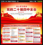 十五五規(guī)劃建議