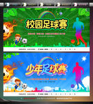 足球賽