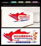 綜合治理服務(wù)中心文化墻