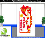 豎版婦女之家標(biāo)語(yǔ)