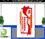 豎版爭當新時代好少年文化墻