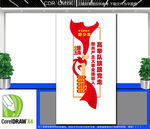 豎版爭(zhēng)當(dāng)新時(shí)代好少年文化墻