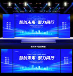 藍(lán)色晚會(huì)舞臺背景 企業(yè)會(huì)議展板