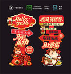 馬年立牌