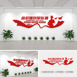 組織強(qiáng)則軍隊(duì)強(qiáng)黨建文化墻