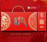 馬年春節(jié)禮盒 年貨包裝