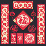 2026馬年對(duì)聯(lián)春聯(lián)