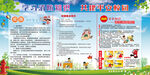 學(xué)校消防知識(shí)宣傳欄