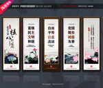 價(jià)值觀展板