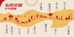 鄉(xiāng)風(fēng)文明展板中式矢量鄉(xiāng)情暖色村