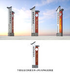 黨建標(biāo)識(shí)牌