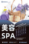 SPA海報(bào)