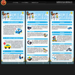 全國交通安全日展架 