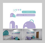 心理咨詢文化墻