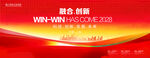 紅色企業(yè)會議背景展板