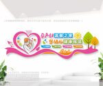 孕產(chǎn)婦溫馨之家文化墻