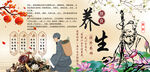 滋補養(yǎng)生背景墻