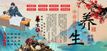 中醫(yī)養(yǎng)生背景墻