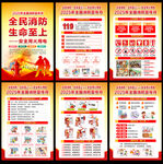 2025全國(guó)消防宣傳月