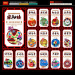 中國夢海報(bào)