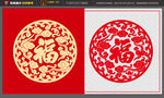 福字剪紙圖案設(shè)計(jì)展示