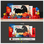 年會(huì)拍照框