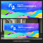 藍(lán)色背景展板