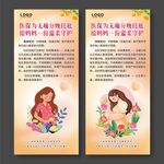 無痛分娩納入醫(yī)保黃色展架