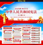 中華人民共和國憲法